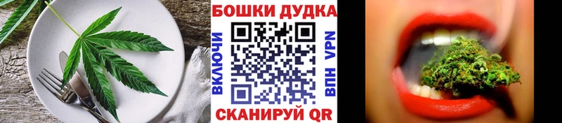Еда ТГК марихуана  площадка формула  Томск 