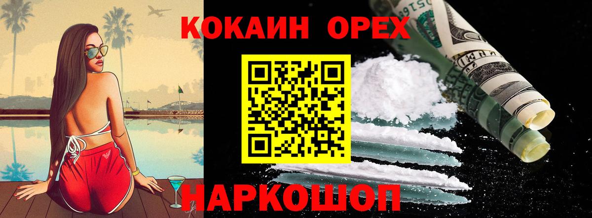 COCAIN 97%  КОКАИН 99%  Cocaine  Вход с VPN  Томск 