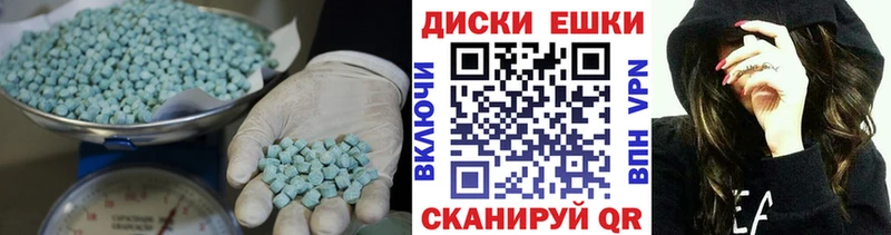 Ecstasy ешки  Томск 