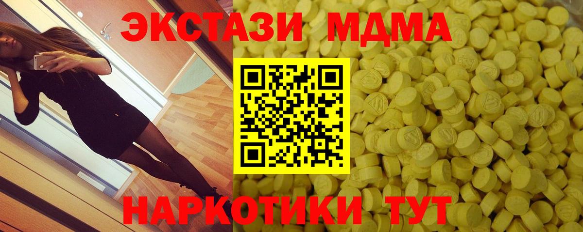 Ecstasy XTC Томск