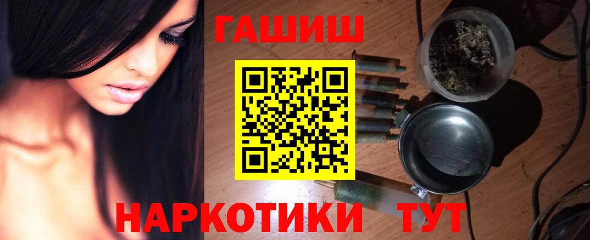 ГАШ Cannabis  Вход с VPN  Томск 