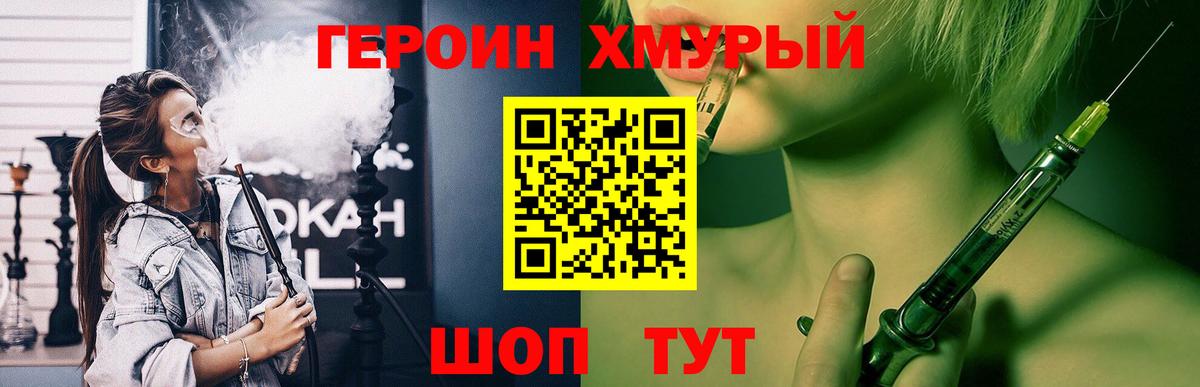 Томск  Героин афганец  Вход с VPN 