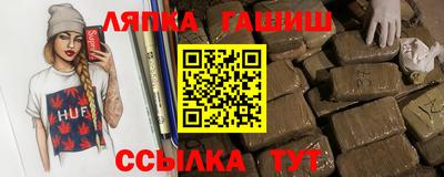 гидра Нальчик