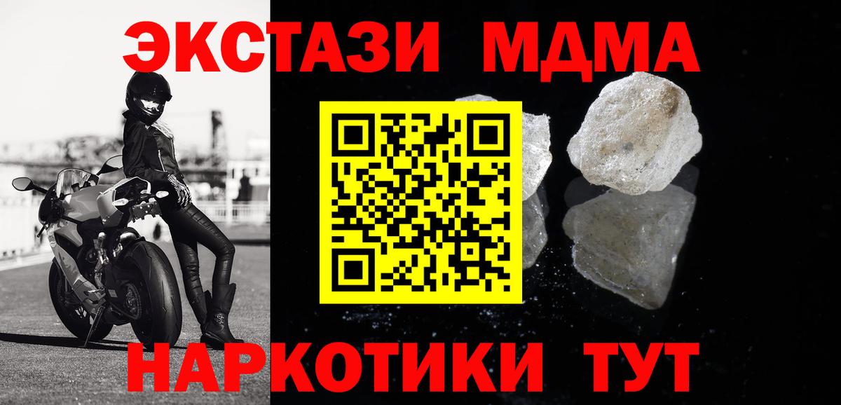 МДМА Molly  MDMA  Томск  Вход с VPN 