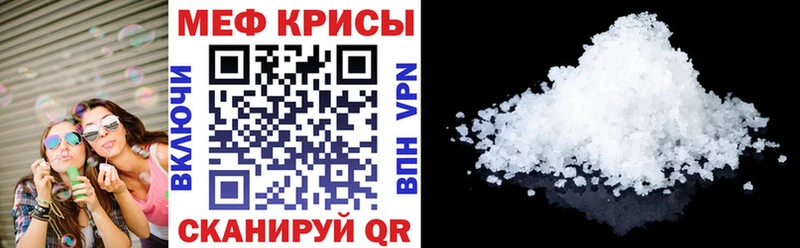 купить   Томск  Меф VHQ 