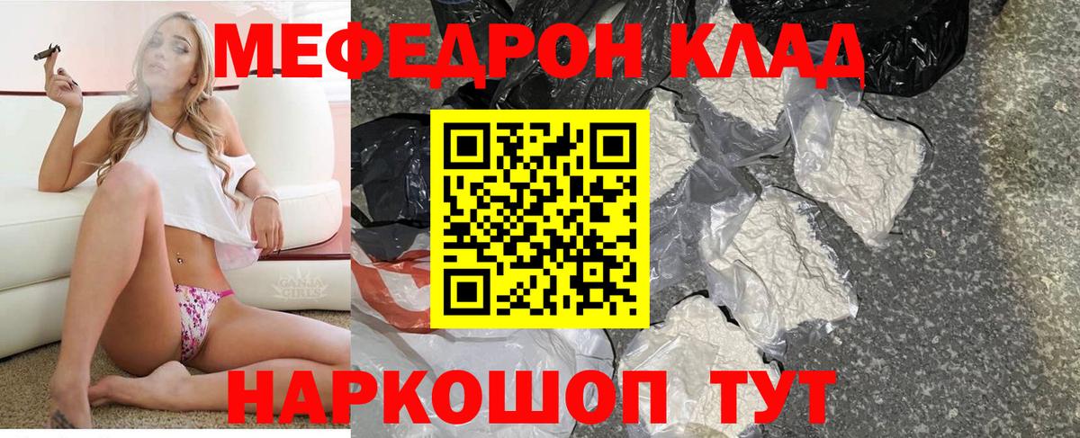 Меф  Томск