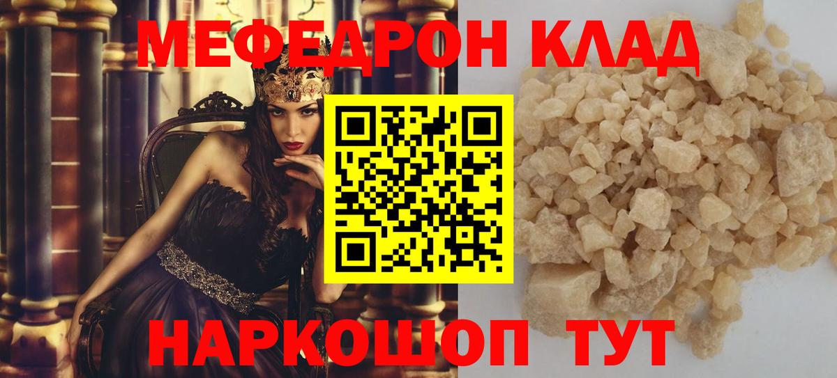 Томск  МЕФ  Вход с VPN  наркота  Меф мука 