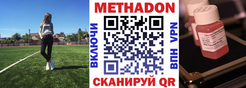 Метадон VHQ  дарнет шоп  Томск 