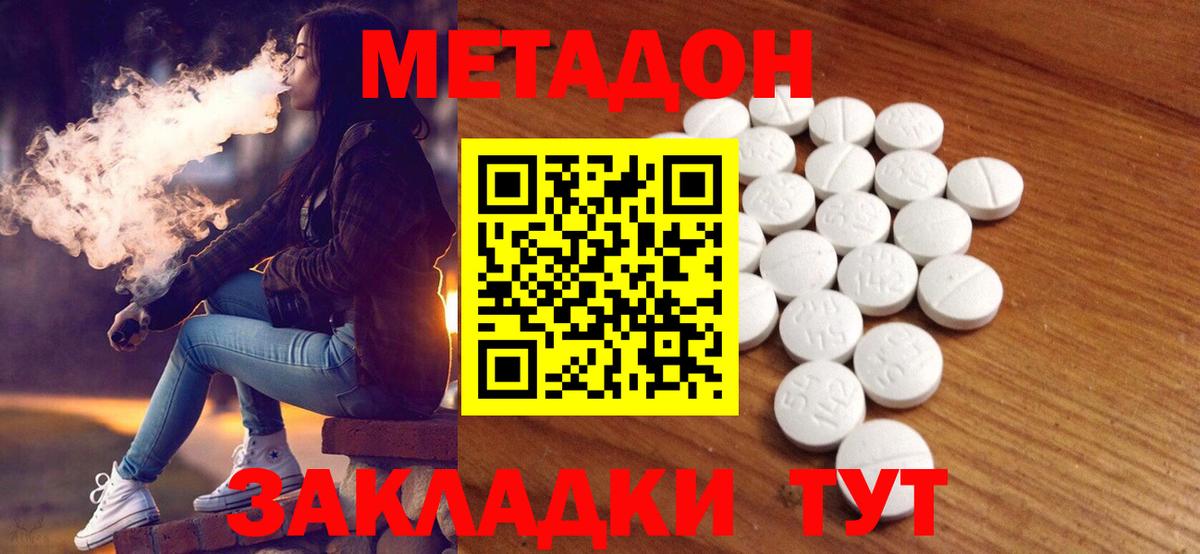 Томск  Метадон белоснежный  МЕТАДОН methadone  Вход с VPN 