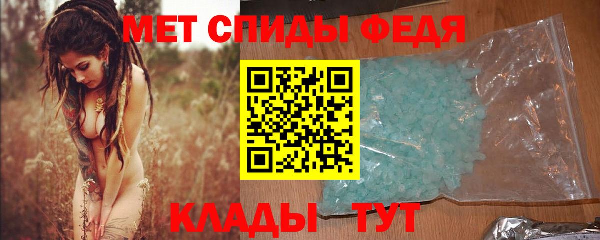 Метамфетамин кристалл Томск