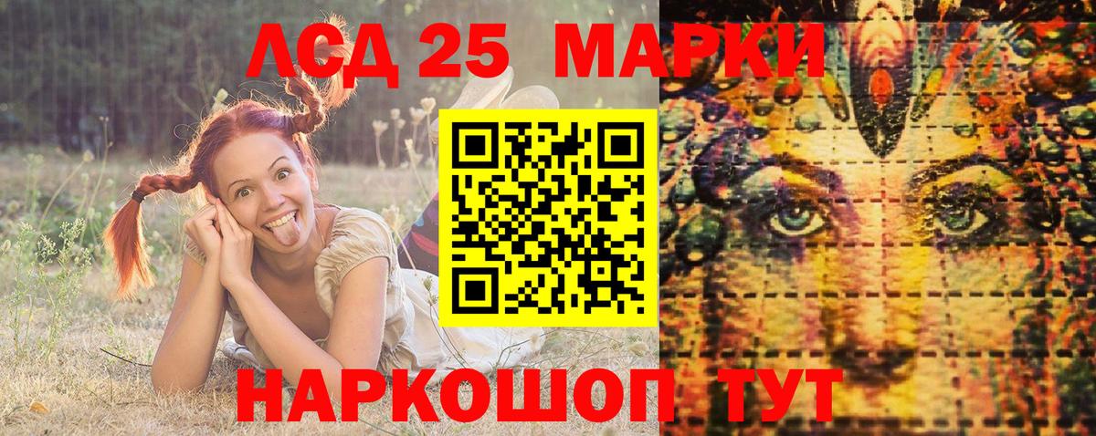 Марки 25I-NBOMe 1,8мг  Марки N-bome  Томск  Вход с VPN 