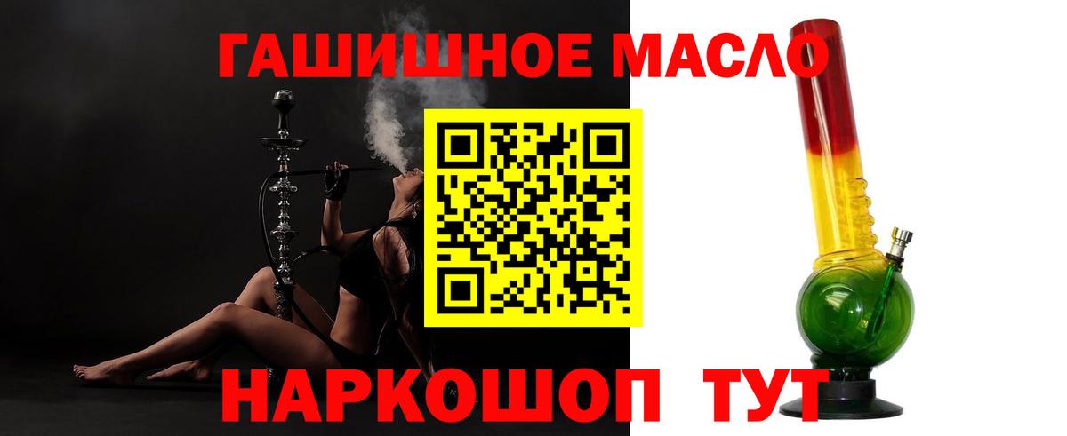 Дистиллят ТГК гашишное масло Томск