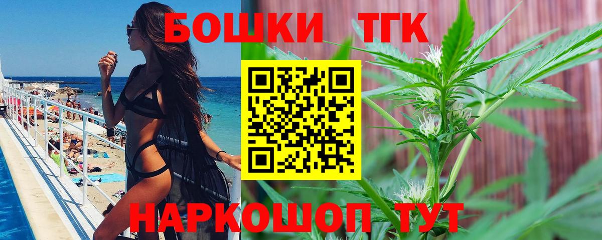 Каннабис план Томск