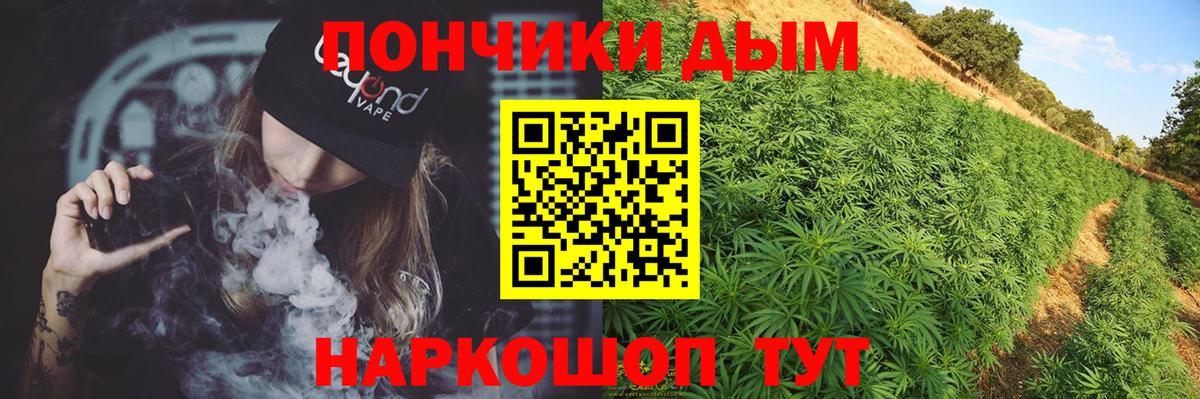 Томск  Шишки марихуана THC 21%  Каннабис LSD WEED  Бошки марихуана White Widow  Канабис тримм  Вход с VPN 